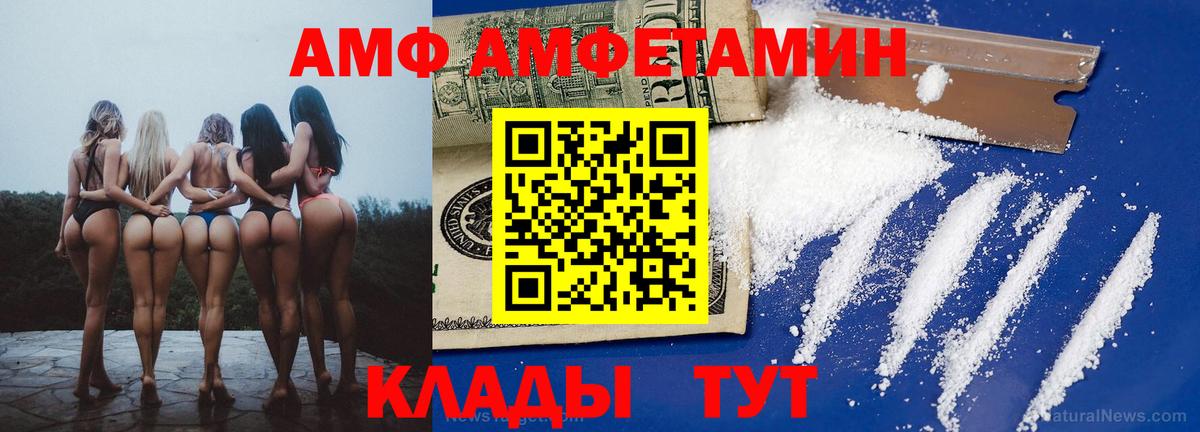 Amphetamine 97%  АМФ  Костомукша  Вход с VPN 