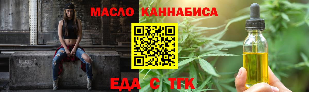 Костомукша  Печенье с ТГК марихуана  Вход с VPN 
