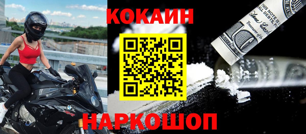 Кокаин  Кокаин Боливия  Костомукша  Вход с VPN  КОКАИН 98% 