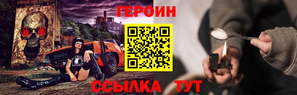 Героин VHQ  Героин  Костомукша  Вход с VPN 