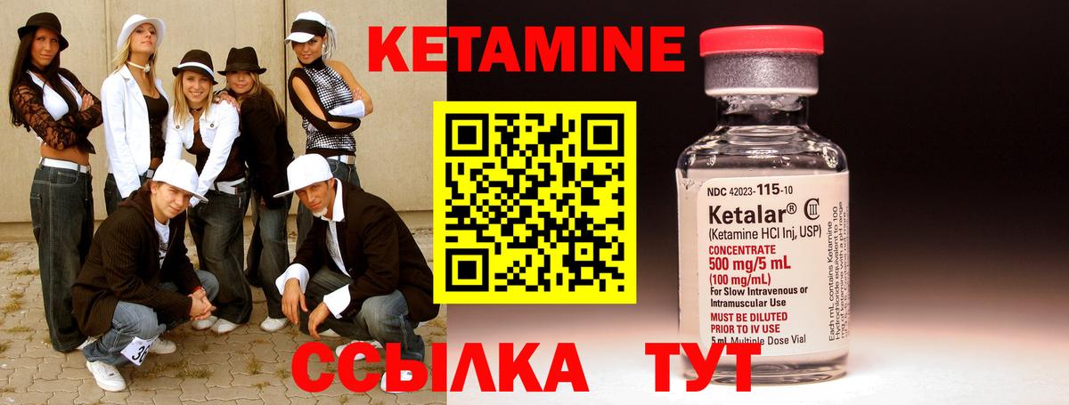 КЕТАМИН VHQ  Вход с VPN  Костомукша  Кетамин ketamine 