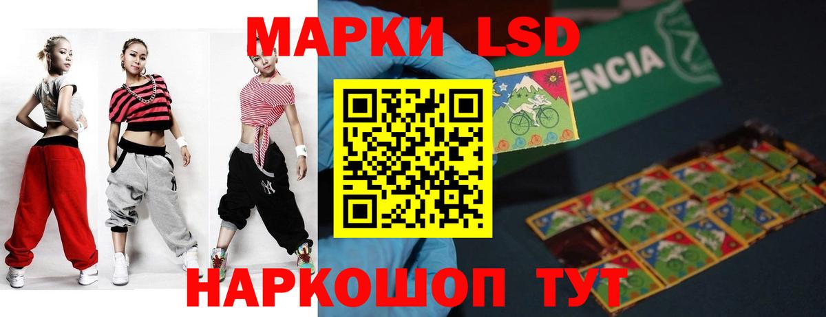 LSD-25 экстази ecstasy  Вход с VPN  ЛСД экстази  ЛСД экстази кислота  Костомукша 