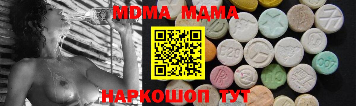 МДМА молли  MDMA  Вход с VPN  Костомукша  MDMA crystal 