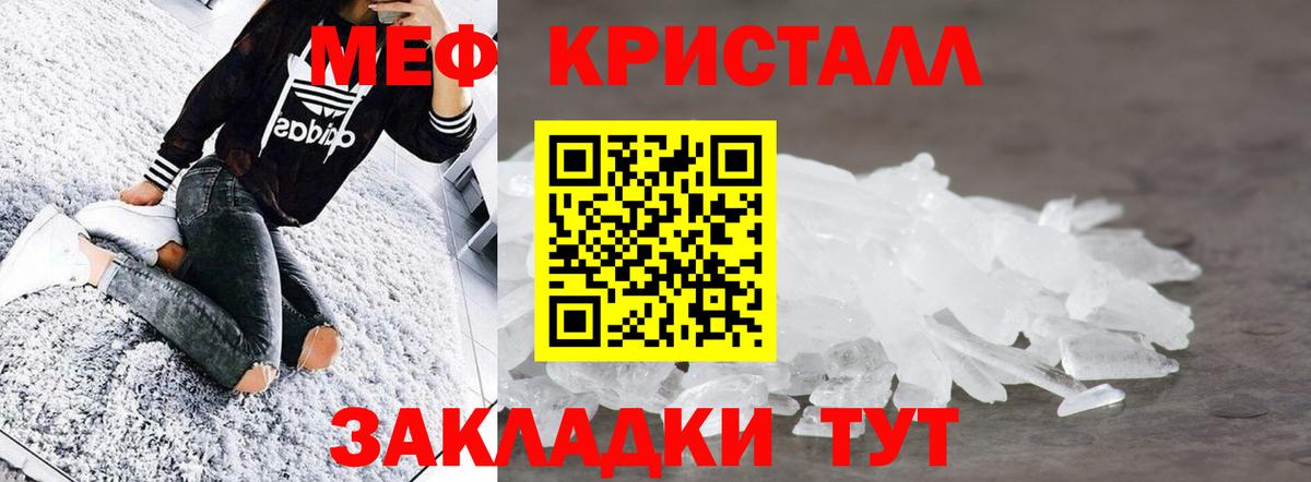 Меф мяу мяу мука Костомукша