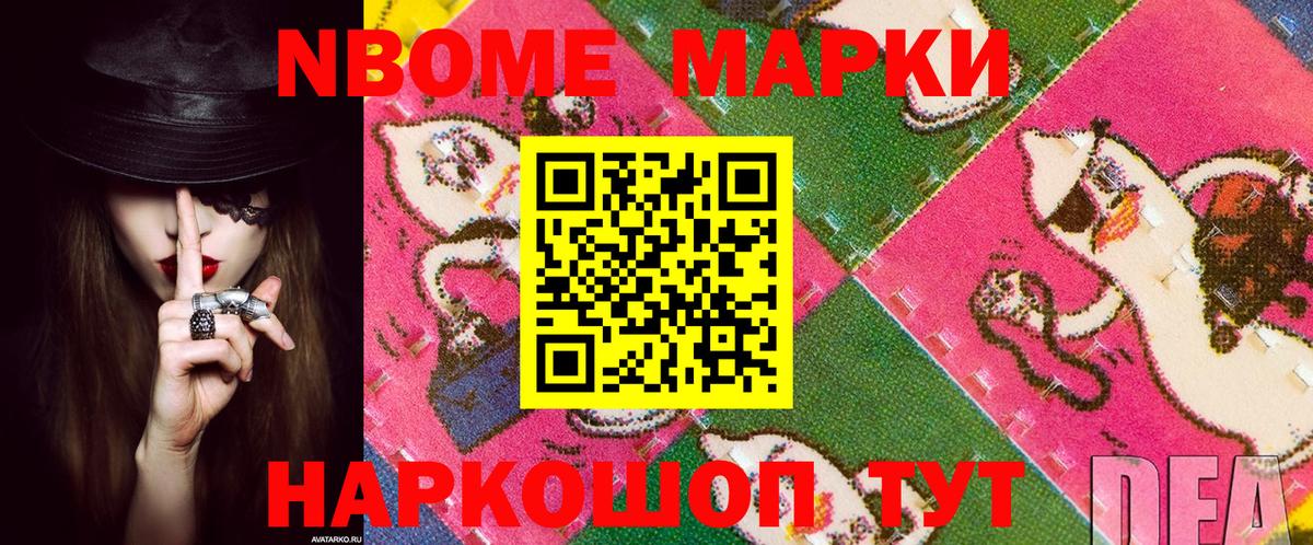Наркотические марки 1500мкг  Марки 25I-NBOMe  Костомукша  Вход с VPN 